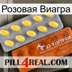 Розовая Виагра 42